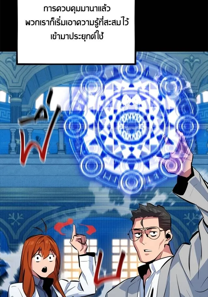 แยกร่างล่าอัตโนมัติ ตอนที่ 118 รูปที่ 130