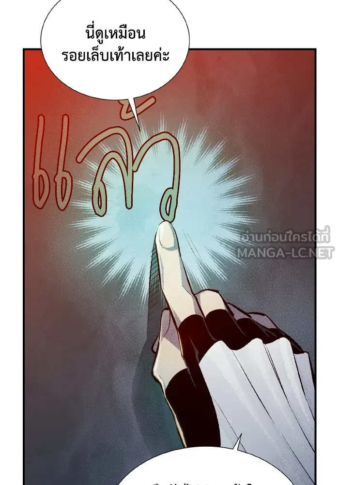 The Lone Necromancer ตอนที่ 40 รูปที่ 48