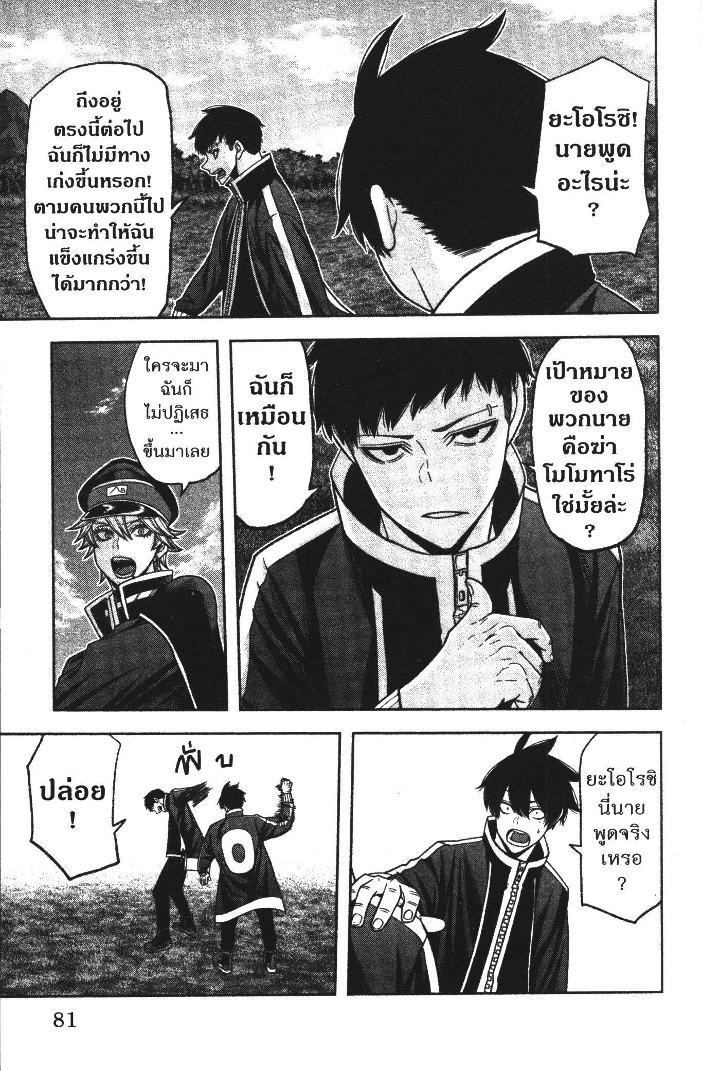 Manga-lc-com อ่านมังงะ อ่านการ์ตูน ออนไลน์ ฟรี Tougen Anki สงครามเลือดอสูร ตอนที่ 1 2 3 4 5 6 7 8 9 10 11 12 13 14 ฟรี ไม่มีโฆษณา Manga-lc - อ่าน มังงะ อ่าน การ์ตูน ออนไลน์ อ่านมังงะ ฟรี