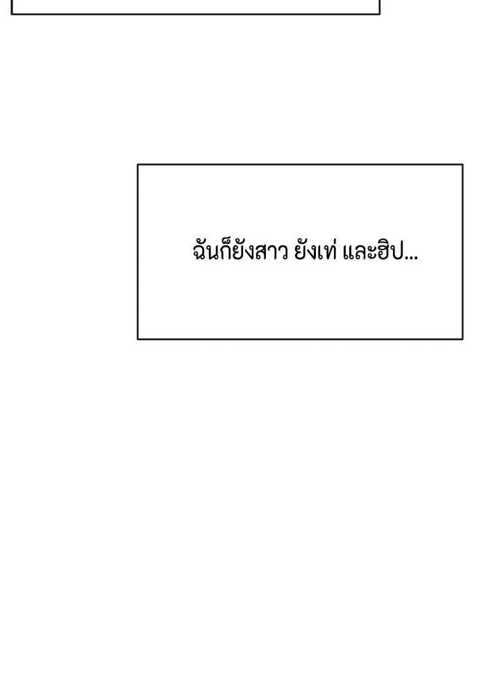 Couple Breaker ตอนที่ 2 รูปที่ 97