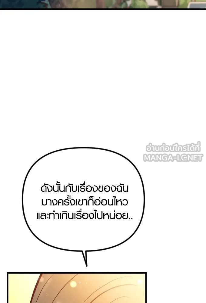 รักกันคนละครึ่งทาง ตอนที่ 50 (จบซีซัน 1) รูปที่ 66