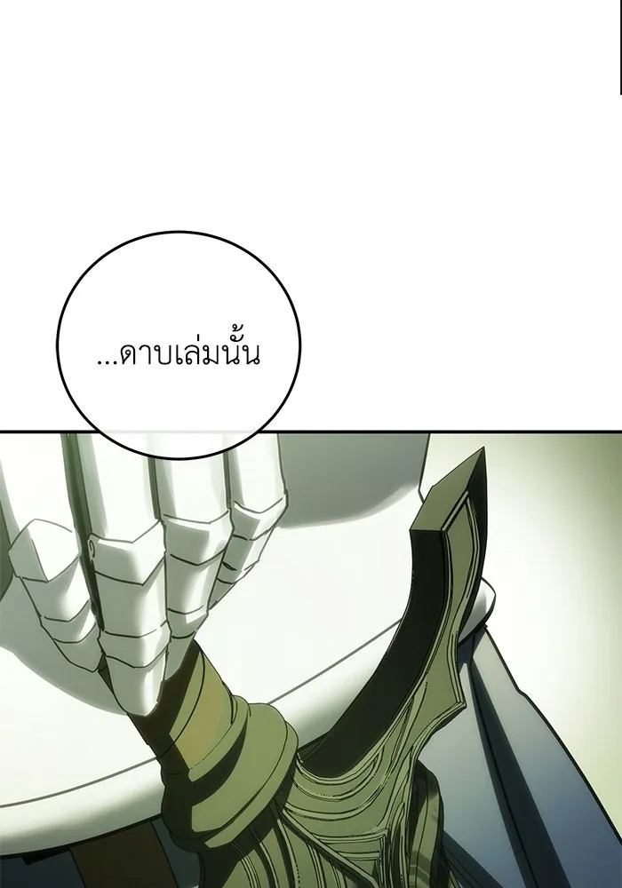 ยอดนักดาบผู้โอบอุ้มดารา ตอนที่ 122 รูปที่ 74