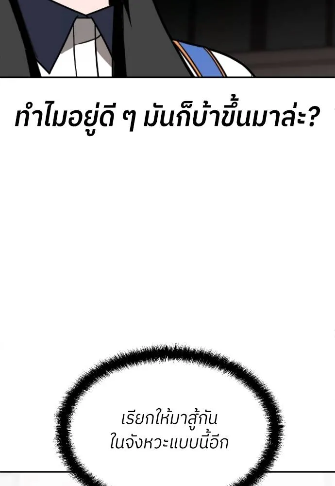 สนามเด็กล่า ตอนที่ 25 รูปที่ 19