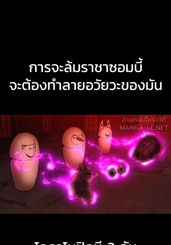 เพลเยอร์นักกินเหล็ก ตอนที่ 33 รูปที่ 102