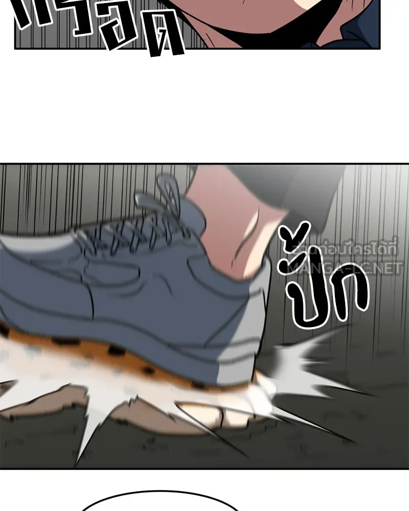 โรงเรียนสัตว์กินเนื้อ ตอนที่ 7 รูปที่ 72