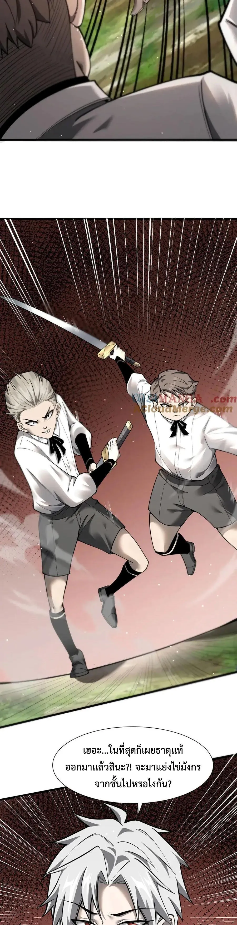 Shadow_s Resurgence การกล_บมาของเงาท_แข_งแกร_งท_ส_ด ตอนที่ ตอนที่ 15 รูปที่ 12
