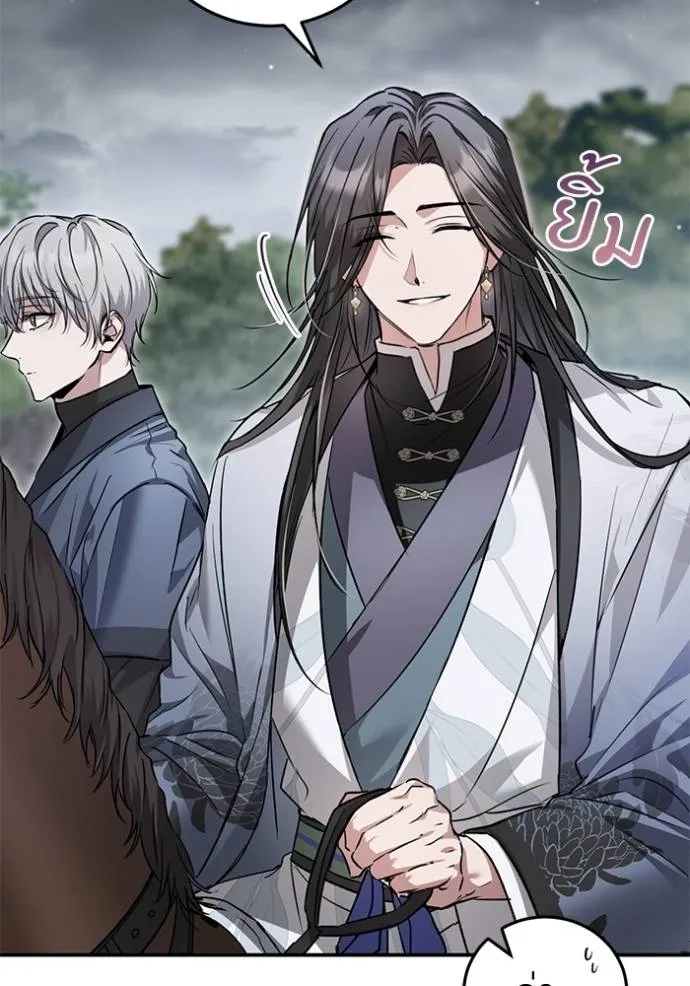 ยามหมาป่าทมิฬเรียกหา ตอนที่ 9 รูปที่ 65