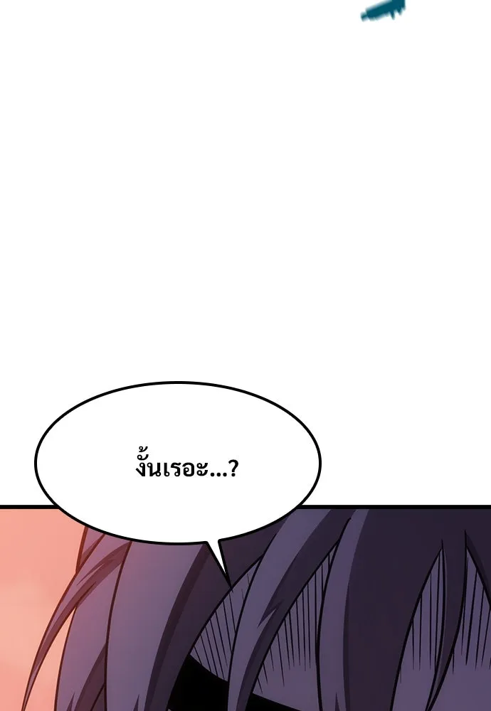 วิถีชาวนาของราชาปีศาจ ตอนที่ 4 รูปที่ 43