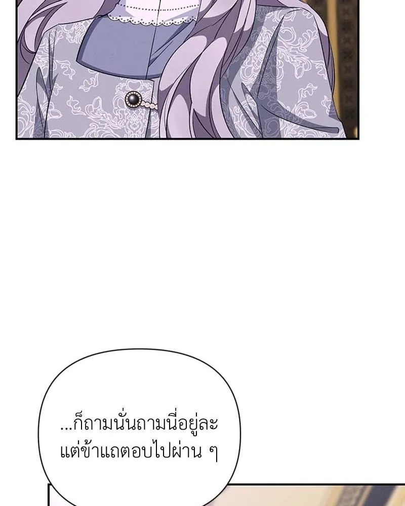 โอ้ ศัตรูที่รัก ตอนที่ 64 รูปที่ 56