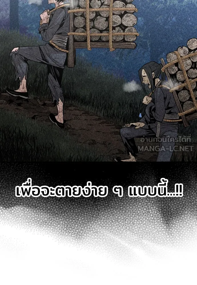 เส้นทางสู่เทพมาร ตอนที่ 3 รูปที่ 63