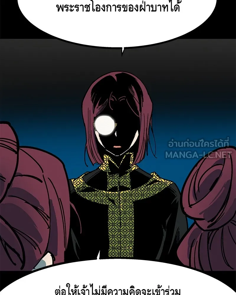 ข้าต้องไม่ใช่พระชายา ตอนที่ 1 รูปที่ 90