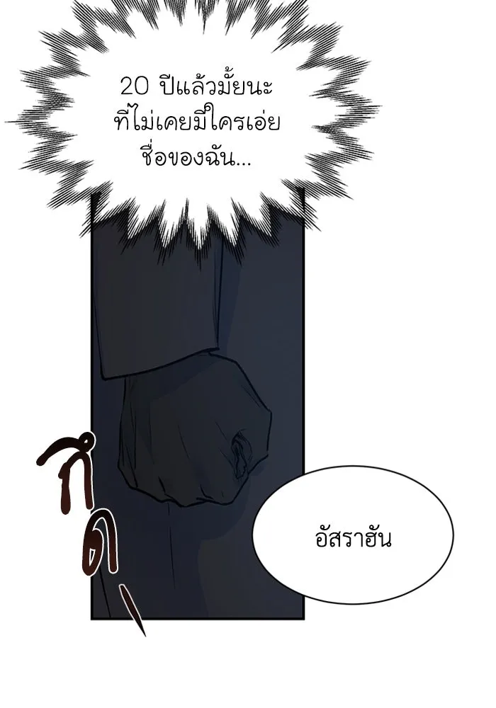 ไหนบอกว่าฉันใกล้ตาย ตอนที่ 3 รูปที่ 38