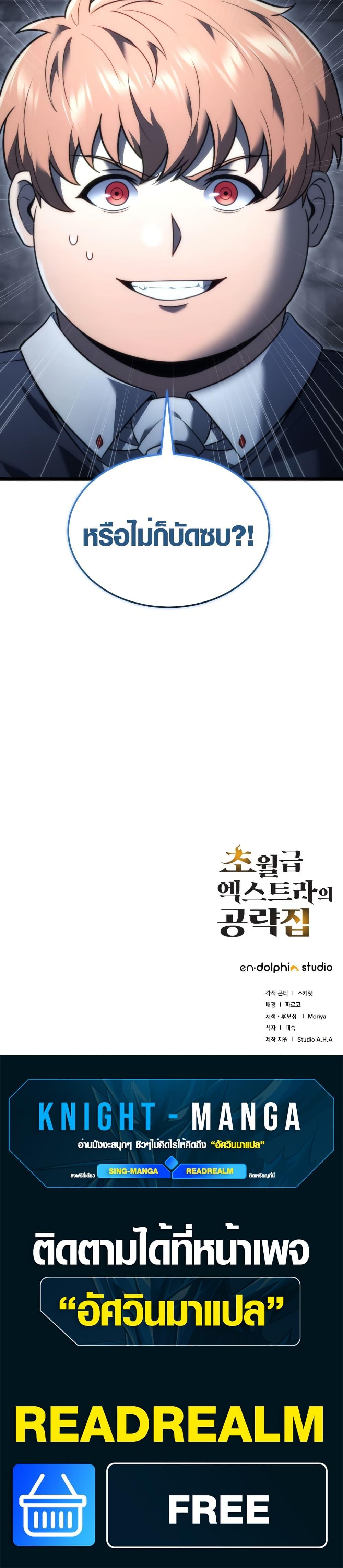 Manga-lc-com อ่านมังงะ อ่านการ์ตูน ออนไลน์ ฟรี God-Tier Extra’s Ultimate Guide ตอนที่ 1 2 3 4 5 6 7 8 9 10 11 12 13 14 ฟรี ไม่มีโฆษณา Manga-lc - อ่าน มังงะ อ่าน การ์ตูน ออนไลน์ อ่านมังงะ ฟรี