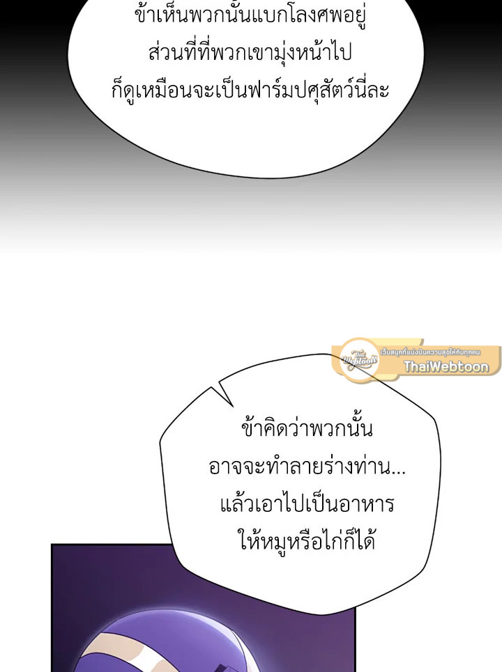 พลทหารโครงกระดูกผู้ม ตอนที่ 82 รูปที่ 47