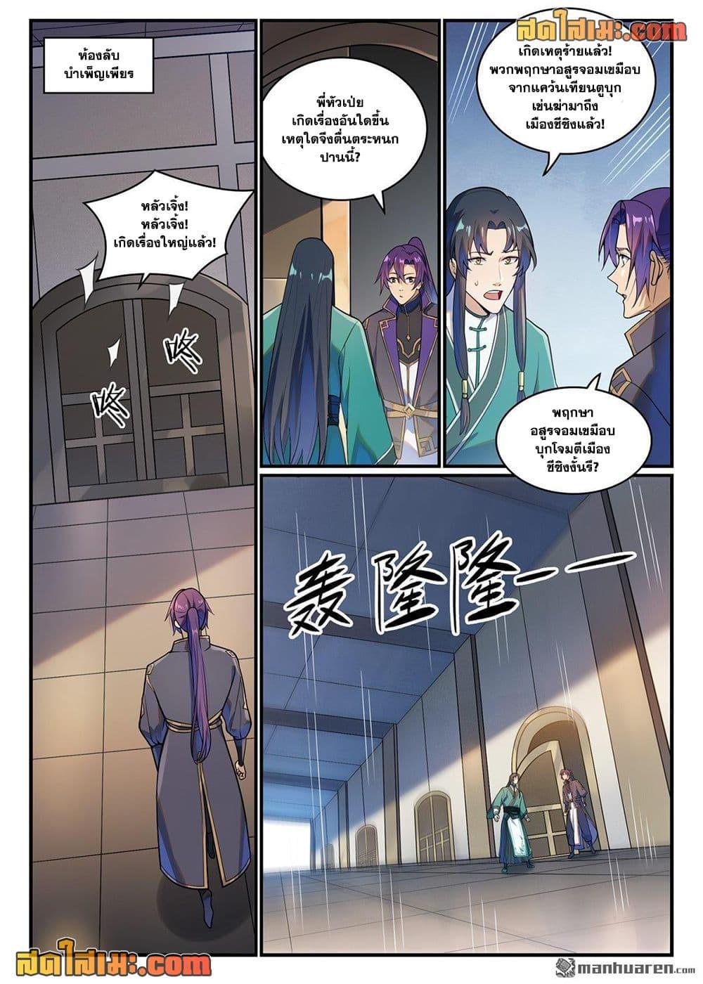 Manga-lc-com อ่านมังงะ อ่านการ์ตูน ออนไลน์ ฟรี Bailian Chengshen ตอนที่ 1 2 3 4 5 6 7 8 9 10 11 12 13 14 ฟรี ไม่มีโฆษณา Manga-lc - อ่าน มังงะ อ่าน การ์ตูน ออนไลน์ อ่านมังงะ ฟรี