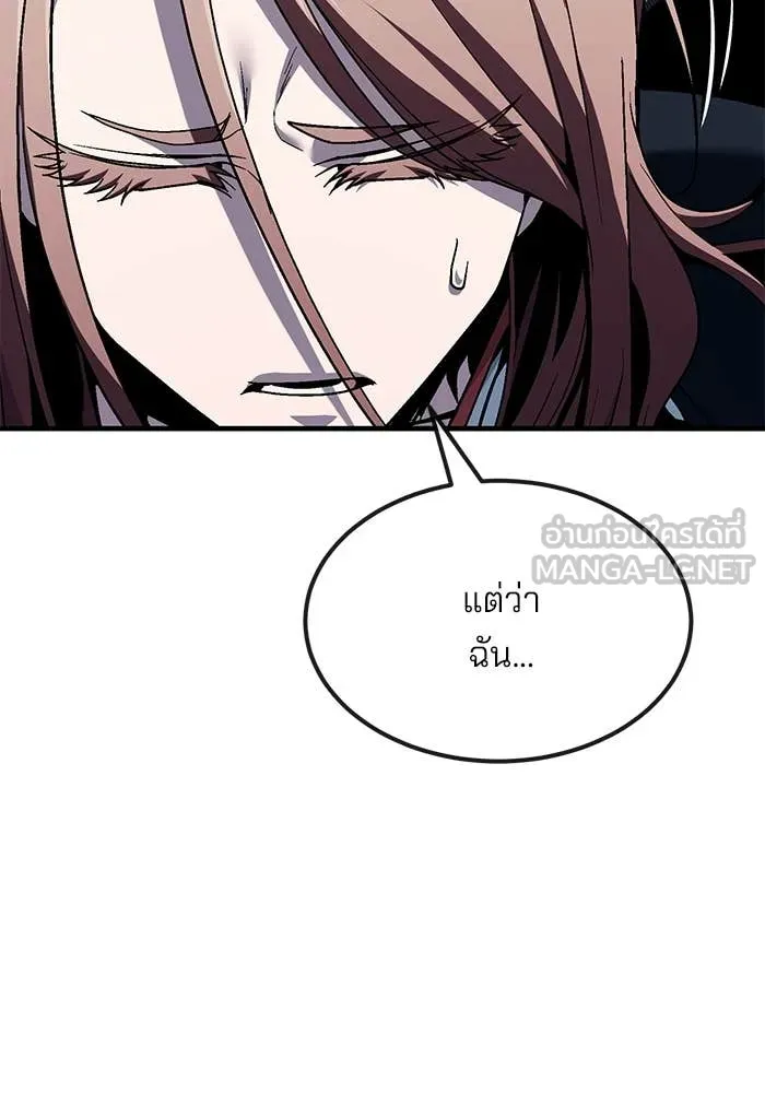 สนิมเชือดเลือดสาด ตอนที่ 56 รูปที่ 49