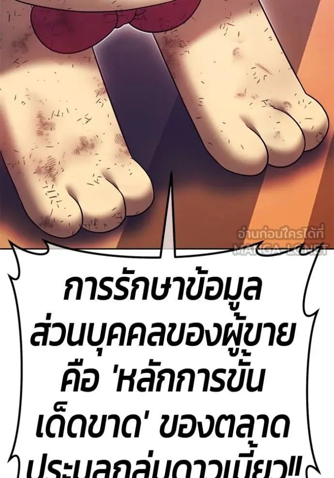 +99 ท่อนไม้ ตอนที่ 75 รูปที่ 221