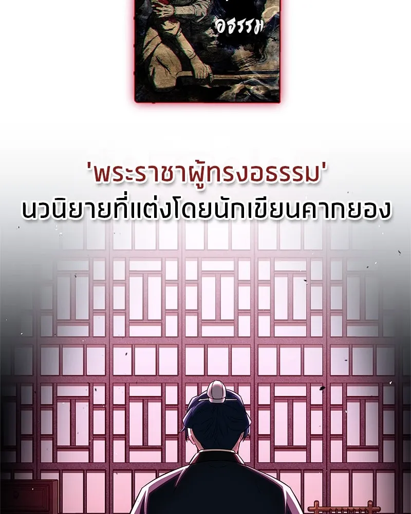 สุดยอดเทรนเนอร์แห่งยุทธภพ ตอนที่ 46 ตัดสินใจได้ด้วยตัวเอง รูปที่ 176