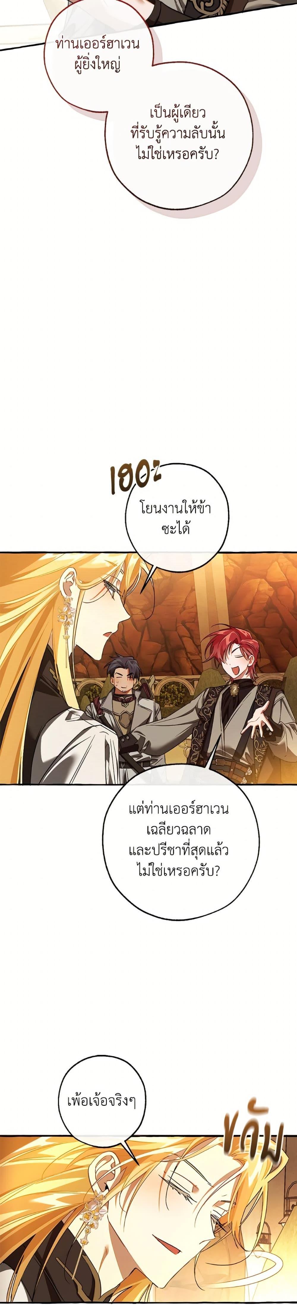 Manga-lc-com อ่านมังงะ อ่านการ์ตูน ออนไลน์ ฟรี Trash of the Count’s Family ตอนที่ 1 2 3 4 5 6 7 8 9 10 11 12 13 14 ฟรี ไม่มีโฆษณา Manga-lc - อ่าน มังงะ อ่าน การ์ตูน ออนไลน์ อ่านมังงะ ฟรี