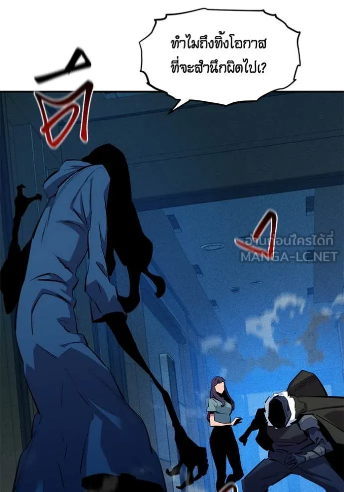 แยกร่างล่าอัตโนมัติ ตอนที่ 138 รูปที่ 7