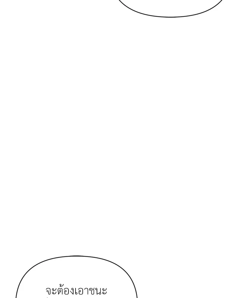 โอ้ ศัตรูที่รัก ตอนที่ 32 รูปที่ 46