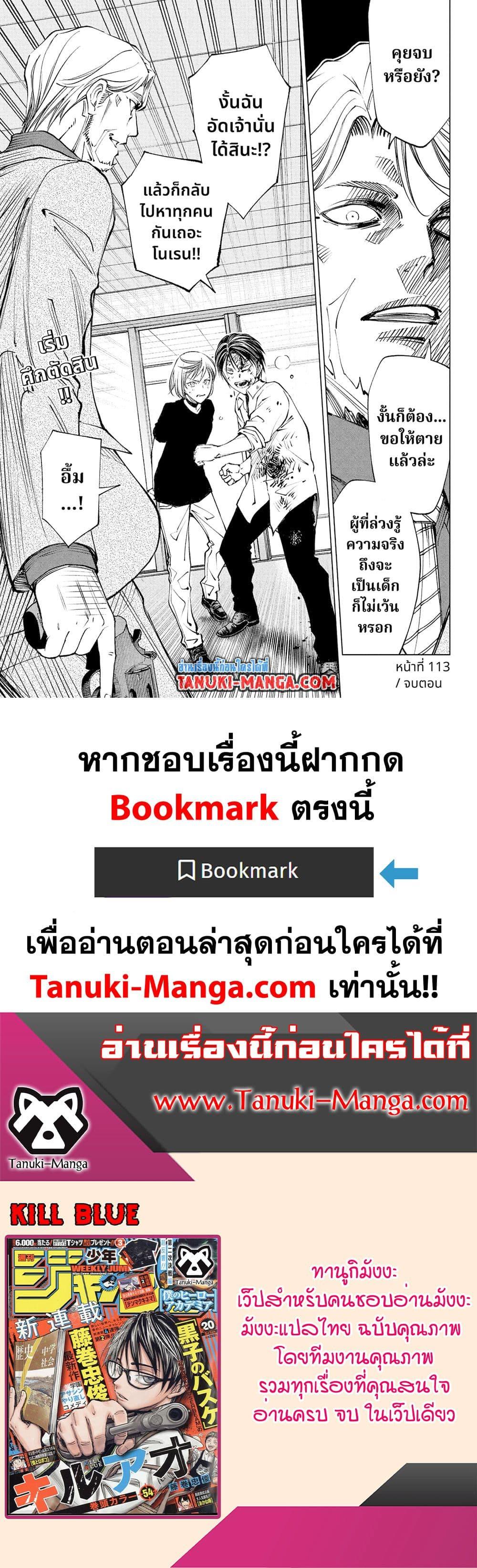 Manga-lc-com อ่านมังงะ อ่านการ์ตูน ออนไลน์ ฟรี Kill Blue ตอนที่ 1 2 3 4 5 6 7 8 9 10 11 12 13 14 ฟรี ไม่มีโฆษณา Manga-lc - อ่าน มังงะ อ่าน การ์ตูน ออนไลน์ อ่านมังงะ ฟรี