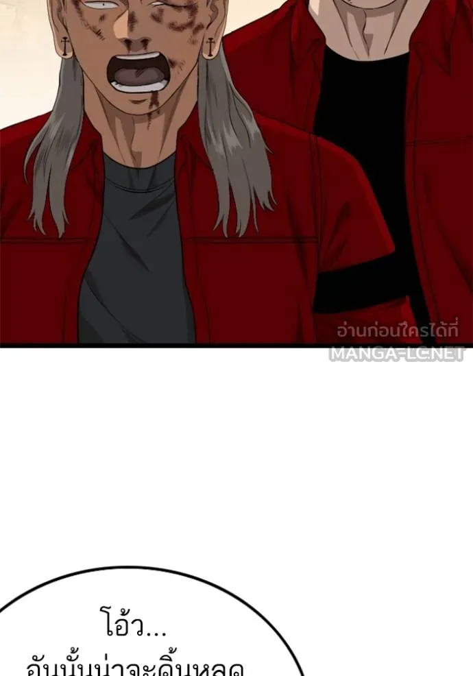 bad guy ตอนที่ 225 รูปที่ 36