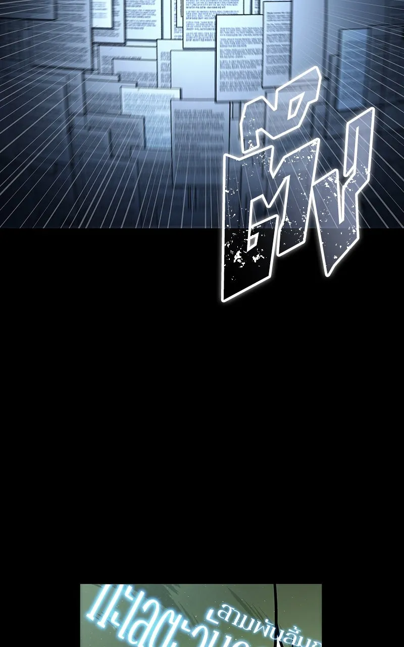 Omniscient Reader อ่านชะตาวันสิ้นโลก ตอนที่ 34 สิ่งที่กินไม่ได้ (4) รูปที่ 16