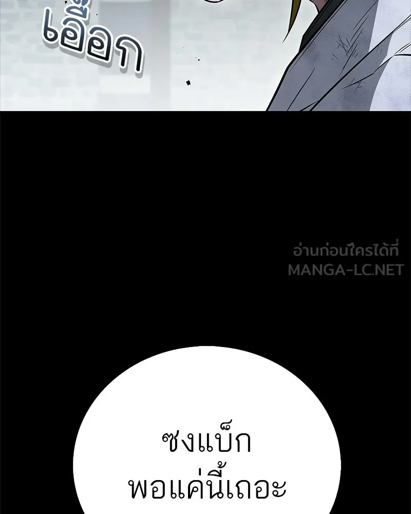 สุดยอดเทรนเนอร์แห่งยุทธภพ ตอนที่ 113 หนึ่งในสามยอดกระบี่แห่งใต้หล้ รูปที่ 21