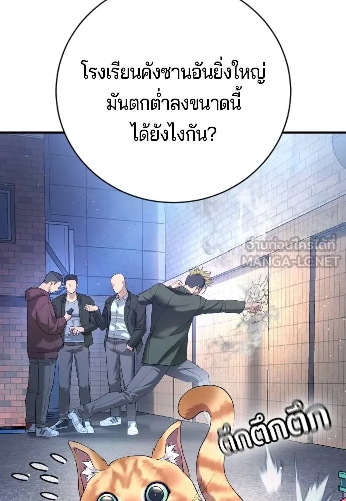 คูเซรา ตอนที่ 12 รูปที่ 69