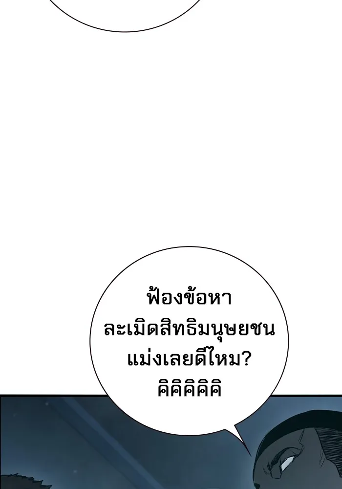 เยาวชนคนคุก ตอนที่ 4 รูปที่ 127