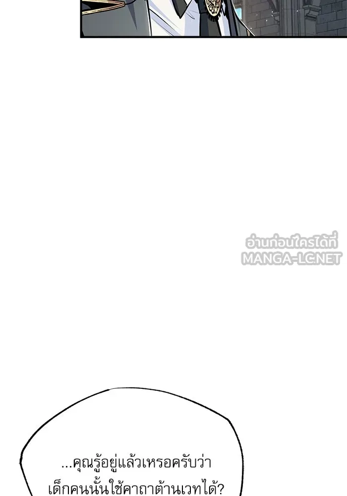 ศาสตราจารย์จำเป็นแห่งอะคาเดมี ตอนที่ 26 รูปที่ 84