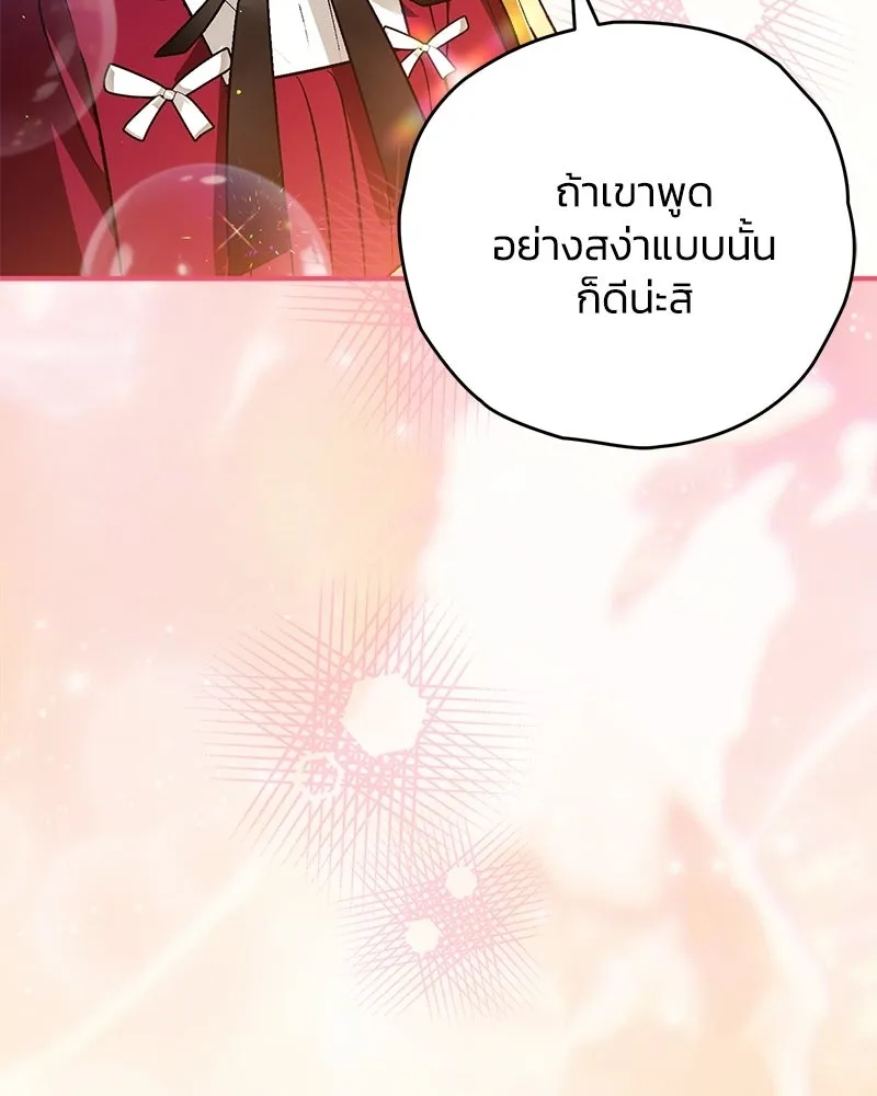 จุ๊บรัก คุณหมาป่า ตอนที่ 12 รูปที่ 14