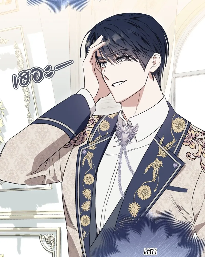 นึกว่าเป็นอิเซไคธรรมดา ตอนที่ 32 รูปที่ 82