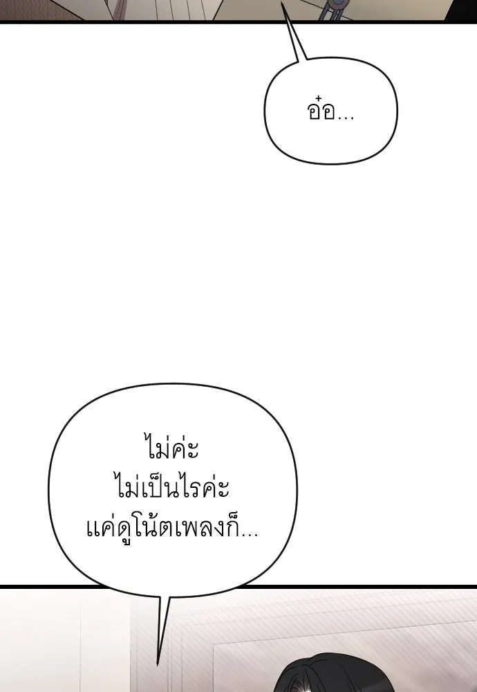 จำเลยหัวใจ ตอนที่ 47 รูปที่ 7