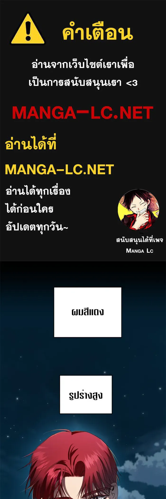 ชิงชีวิตพลิกลิขิตชะตา ตอนที่ 37. ฟ้าใกล้สาง รูปที่ 1