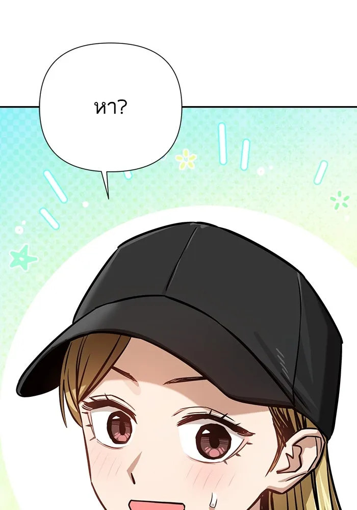 โชคชะตานำพารัก ตอนที่ 121 ไปเผชิญหน้า รูปที่ 122