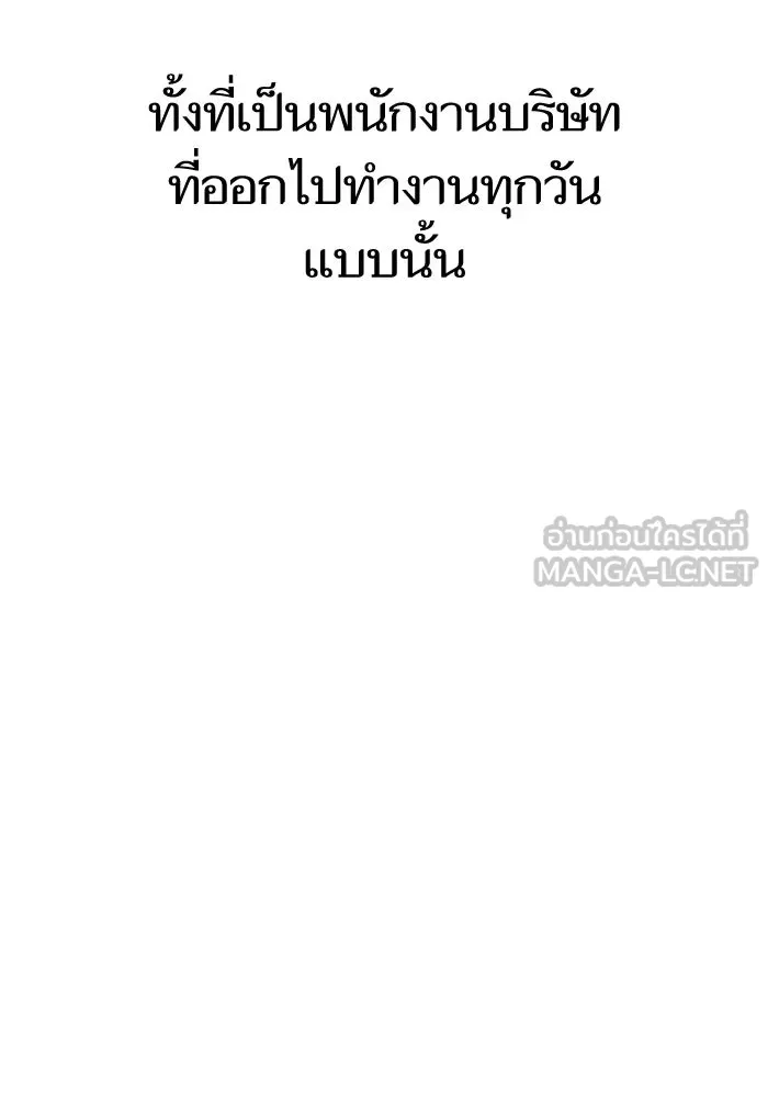 โชคชะตานำพารัก ตอนที่ 20 ทำดีไหม รูปที่ 153