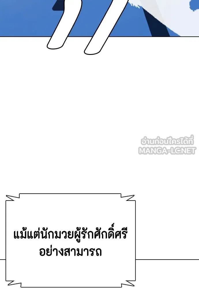 หมาหัวเน่า ตอนที่ 122 รูปที่ 151