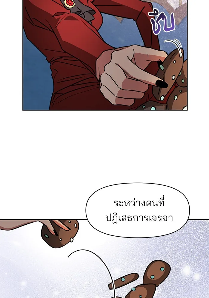 อะคาเดมีนี้เห็นทีจะเจ๊ง ตอนที่ 95 รูปที่ 16