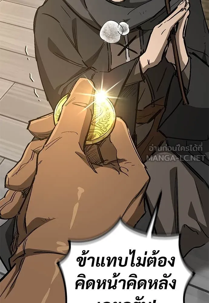 ผู้พิทักษ์เถื่อน ตอนที่ 26 รูปที่ 85