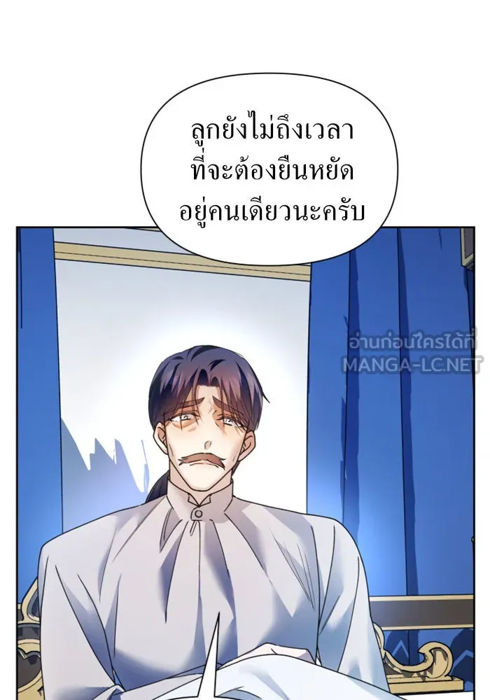 ชิงชีวิตพลิกลิขิตชะตา ตอนที่ 96. ตั้งใจที่จะเป็นจักรพรรดิ รูปที่ 42