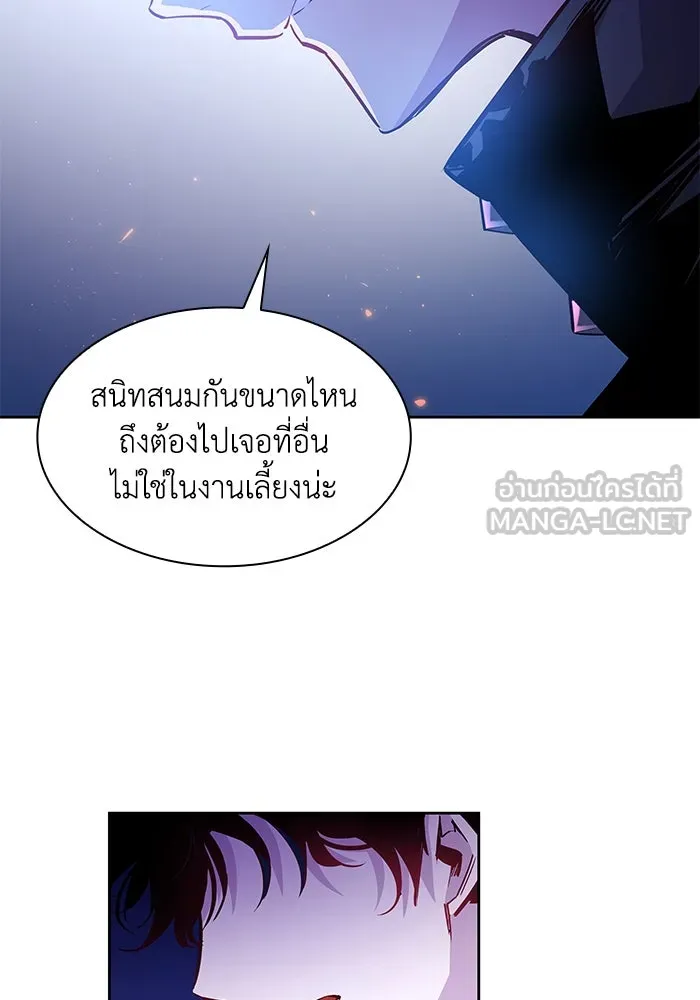 ฟิลเลียโรเซ่กับคำทำนายแห่งมงกุฎหนาม ตอนที่ 64 รูปที่ 15