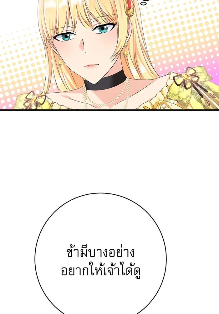 นางร้ายที่ไหนจะมีคุณธรรม ตอนที่ 90 รูปที่ 77