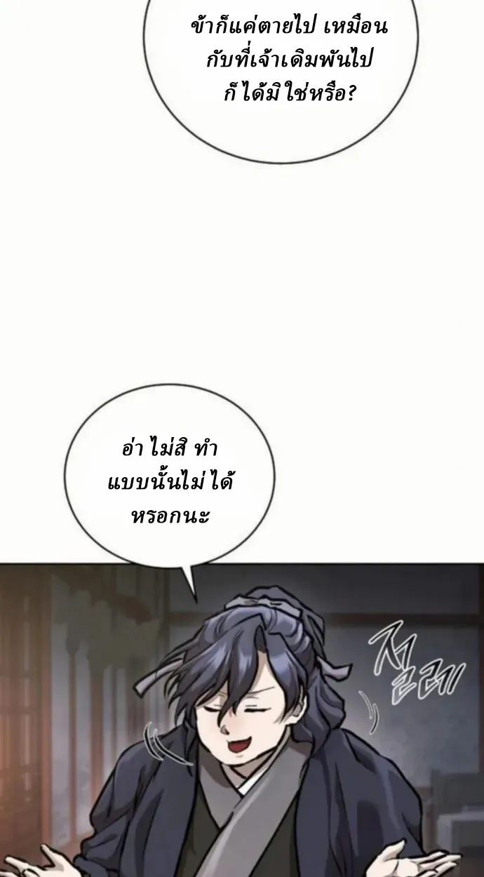 Reborn on the Demonic Cult Battlefield ยอดอ_จฉร_ยะผ_หวนค_น ตอนที่ ตอนที่ 10 รูปที่ 51