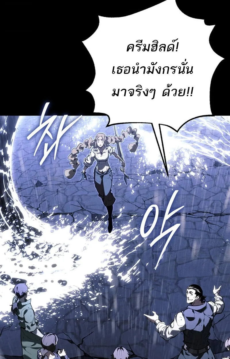 Regressing as the Reincarnated Bastard of the Sword Clan ตอนที่ ตอนที่ 69 รูปที่ 107