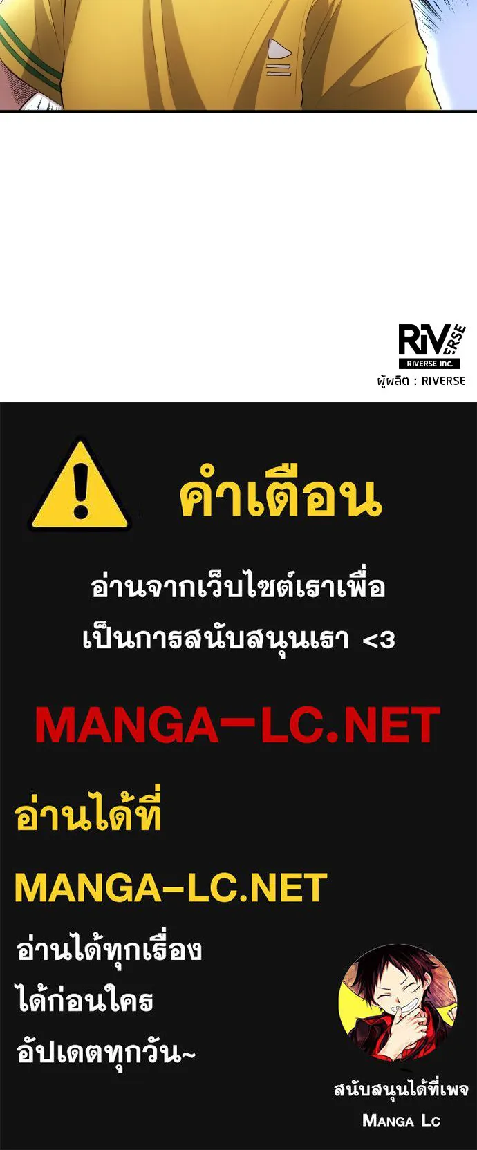 นักเตะแข้งสวรรค์ ตอนที่ 27 รูปที่ 107