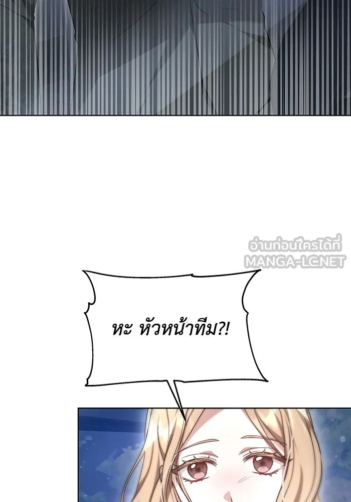 ละลายรักให้ล้นใจ ตอนที่ 2 รูปที่ 78