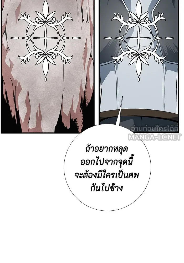 หนึ่งก้าวสู่เจ้ามาร ตอนที่ 14 เคว้งคว้าง (11) รูปที่ 24