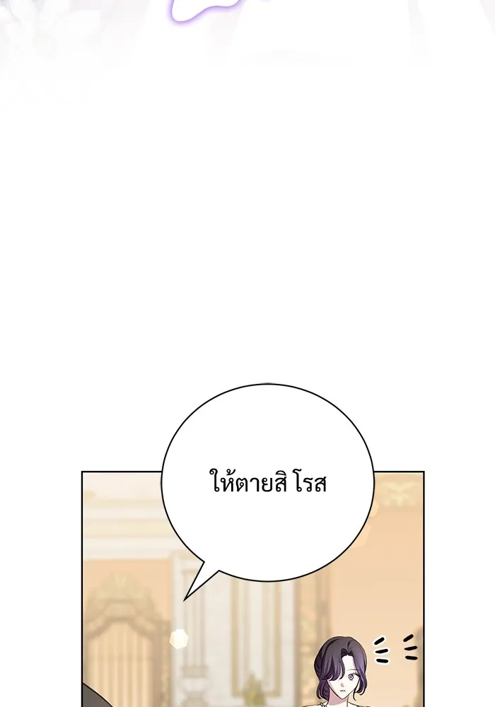 แด่ชู้รักของสามี ตอนที่ 16 รูปที่ 17